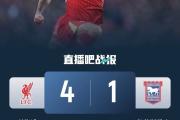 Kaiyuan-利物浦中场长传助攻，率球队获胜的简单介绍