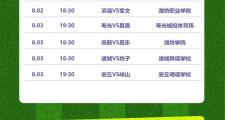 -浙江队主场告捷，实力得到认可