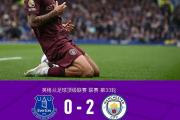 开元棋牌官方网址-曼城客场击败纽卡斯尔，继续领跑积分榜的简单介绍
