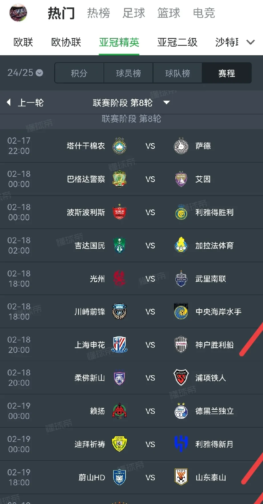 包含上港客场逆袭，追赶领先排名！的词条