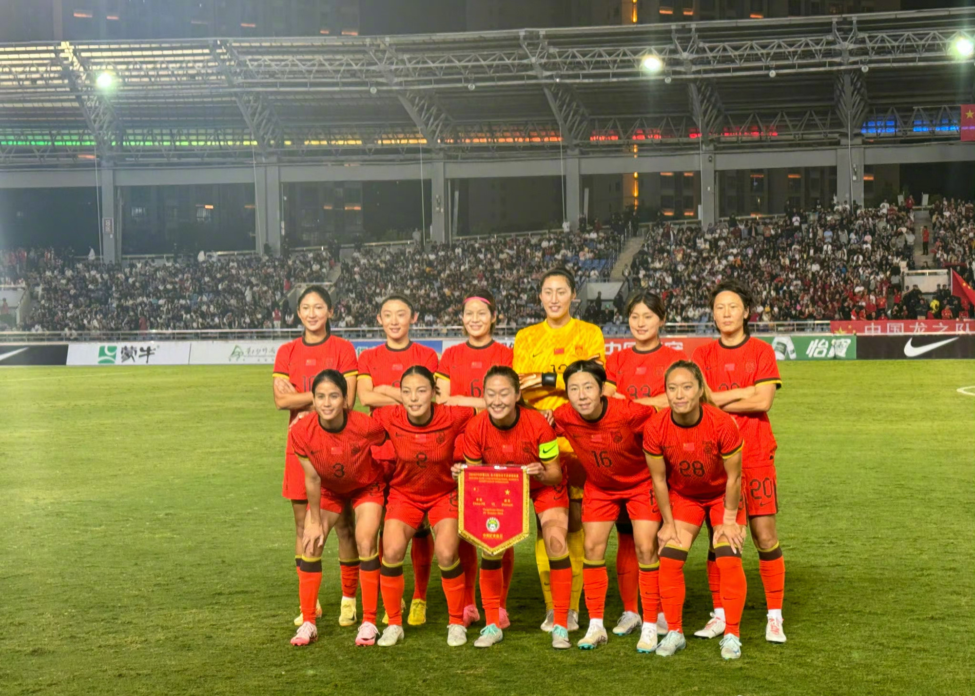 足球世界杯中国女足国家队夺冠