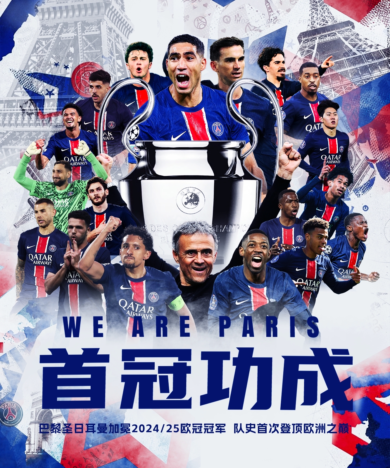 巴黎圣日耳曼胜利,切尔西遗憾落败 巴黎圣日耳曼胜利,切尔西遗憾落败