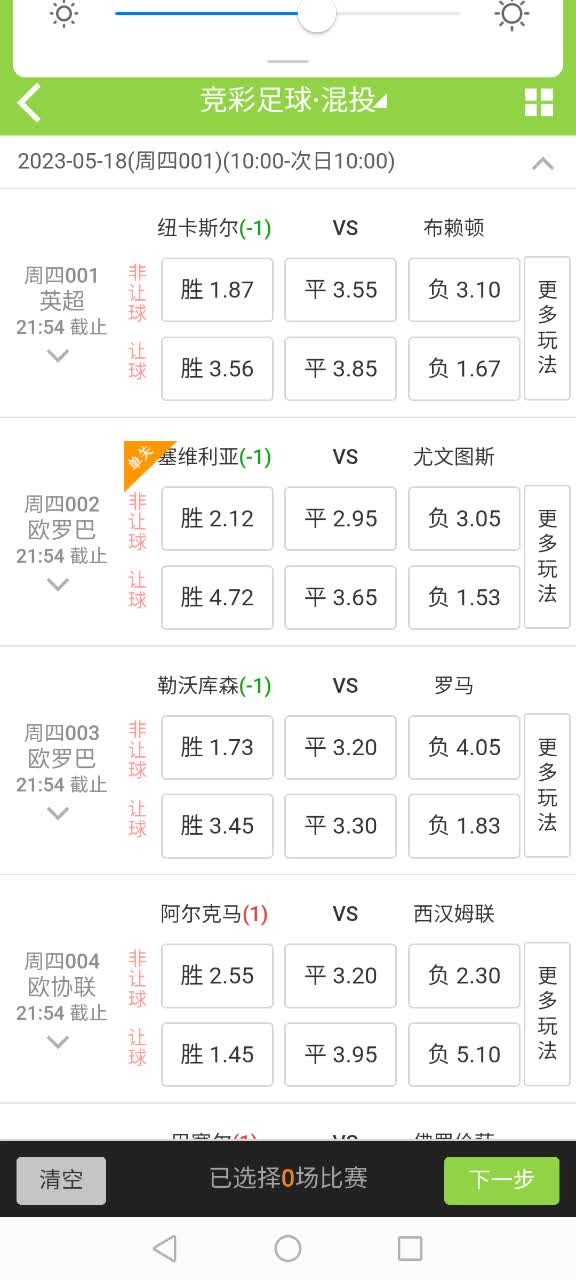 尤文图斯战平巴塞尔,积分榜领先难撼动 尤文图斯战平巴塞尔,积分榜领先难撼动