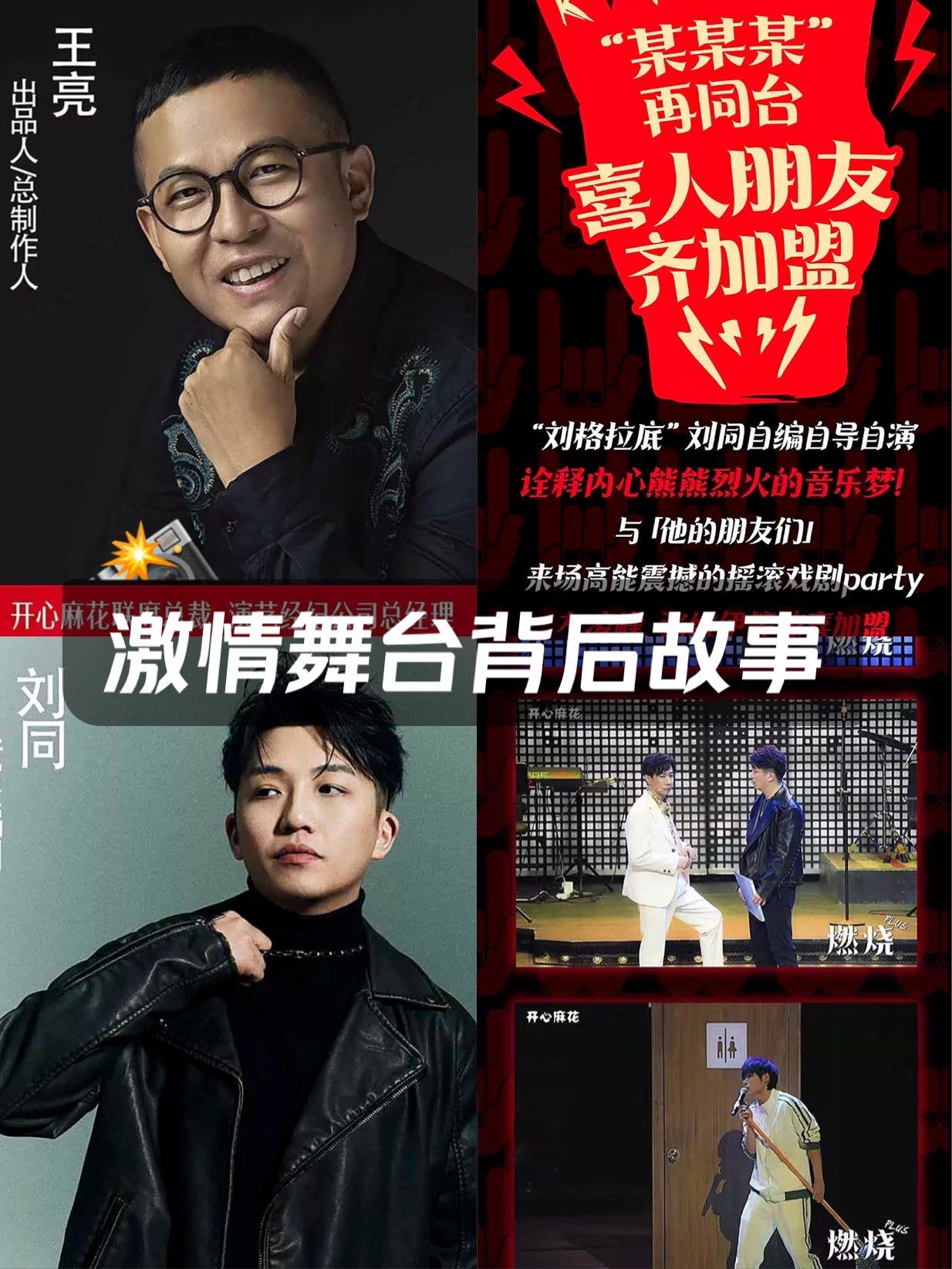 强强对话激情澎湃,现场气氛火爆开花 强强对话激情澎湃,现场气氛火爆开花