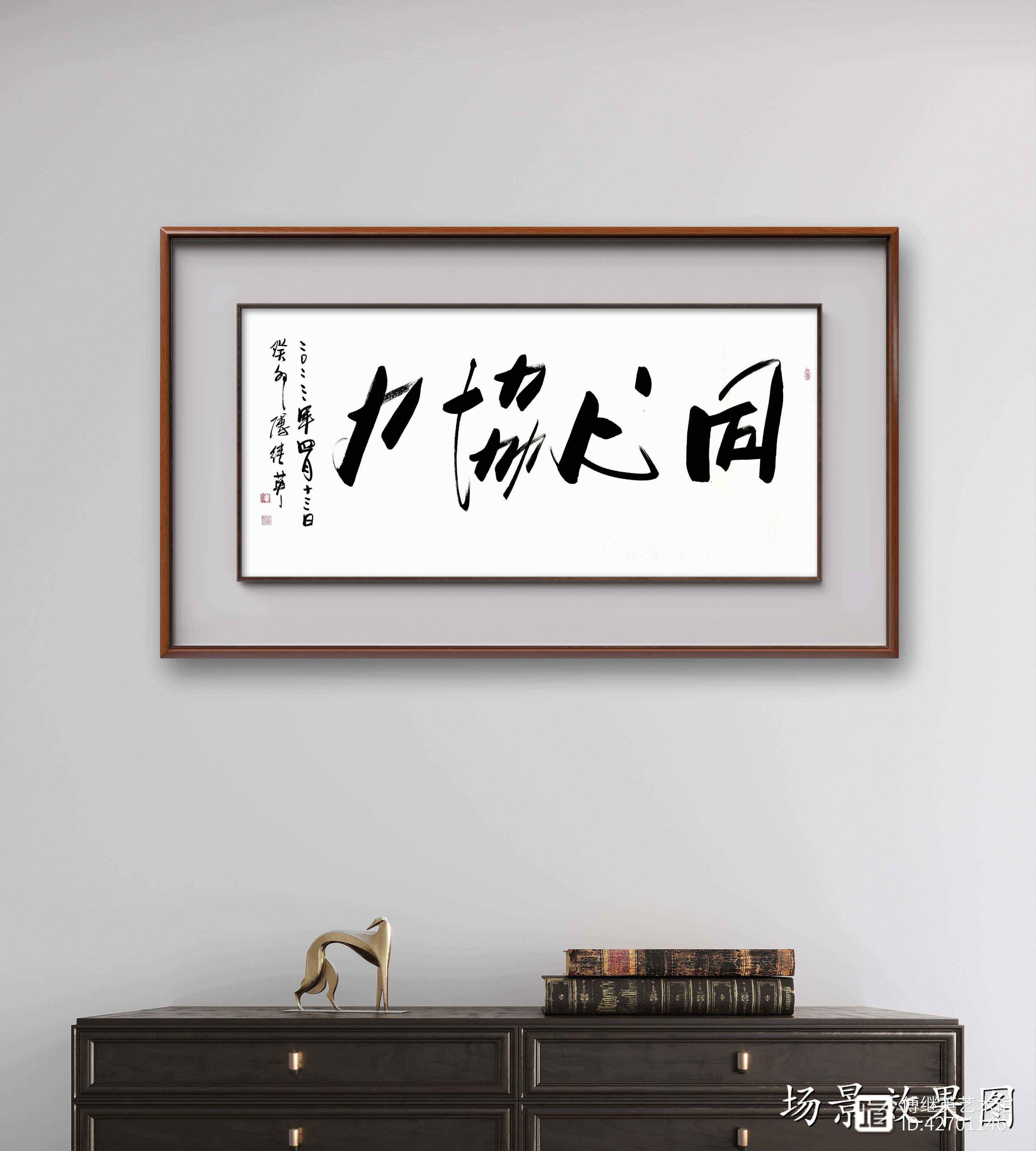 团结就是力量！同心协力的胜利路径！