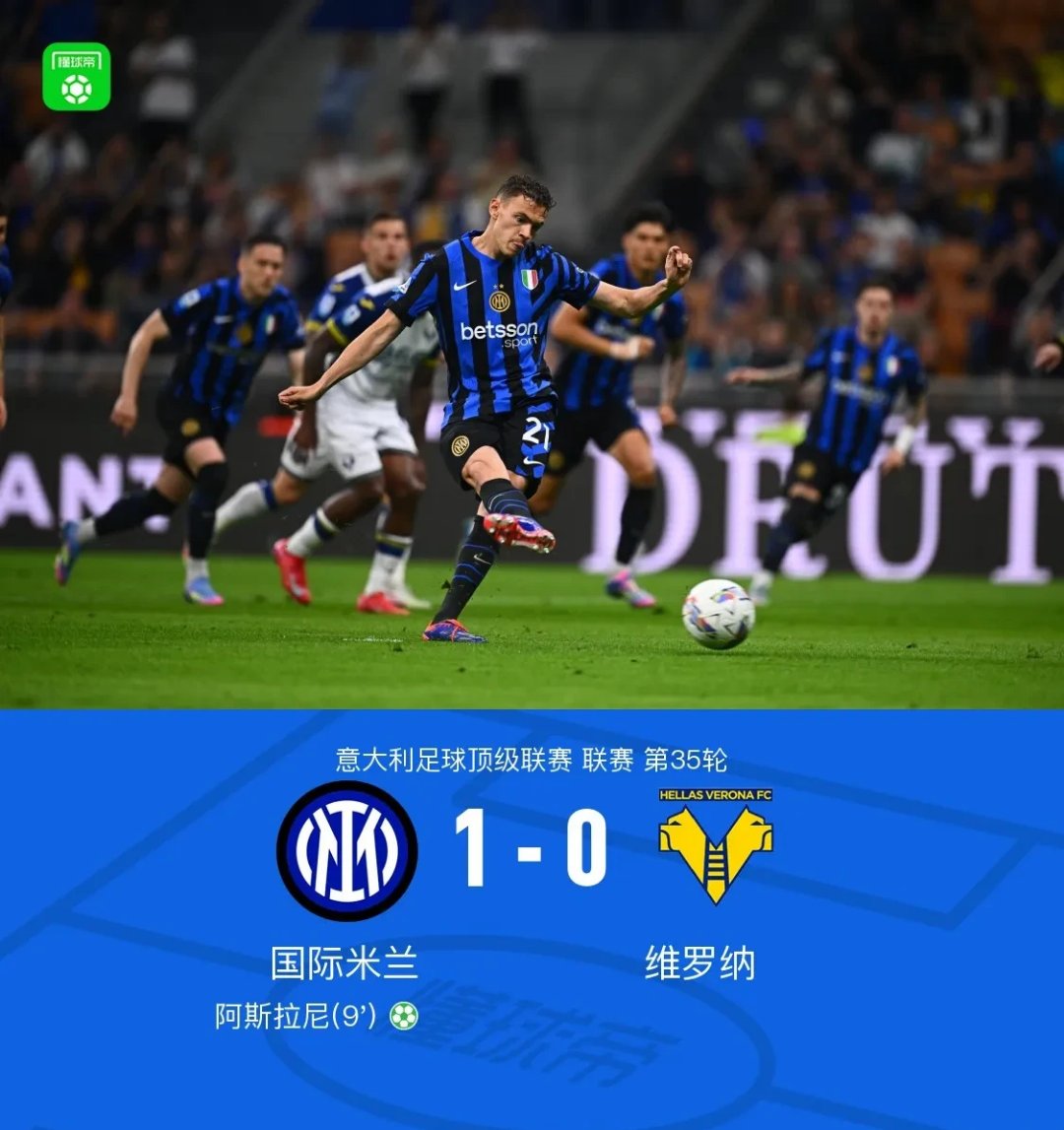 国米主帅表态赛季目标，争取更高排名的简单介绍