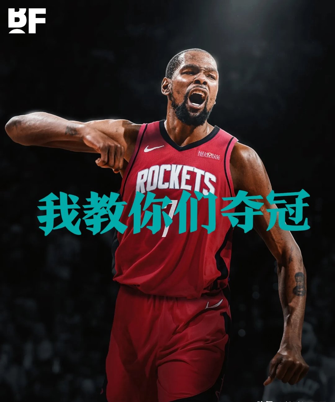 火箭主场惊险逆转猛龙